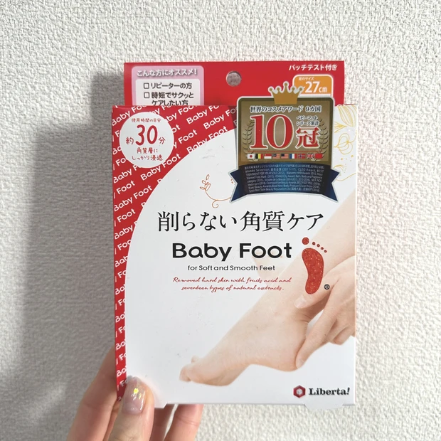 削らない角質ケア