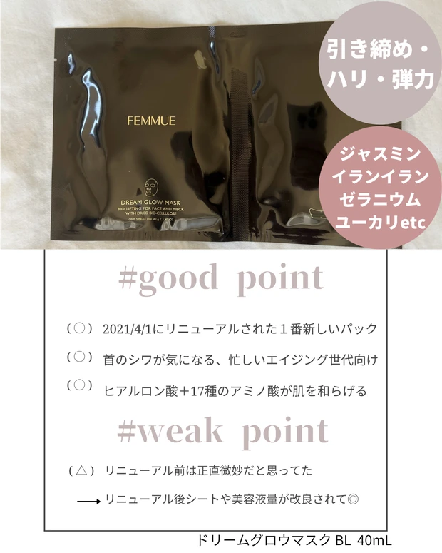 【クリスマスコフレ2021🎄11月1日発売!FEMMUE(ファミュ)パック全種類コンプリート】今しか手に入らない限定パックも。可愛いだけじゃない!実力派シートマスクをお試しあれ。_6