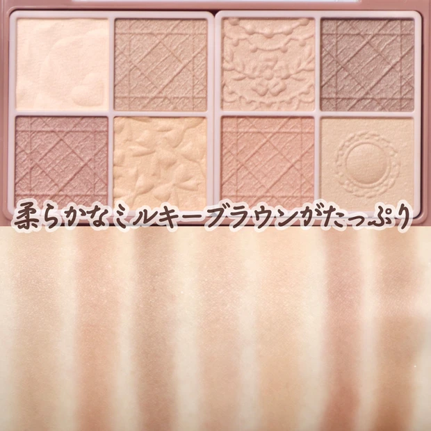 キャンメイク プティパレットアイズ マットタイプ M01 メープルミルフィーユ スウォッチ