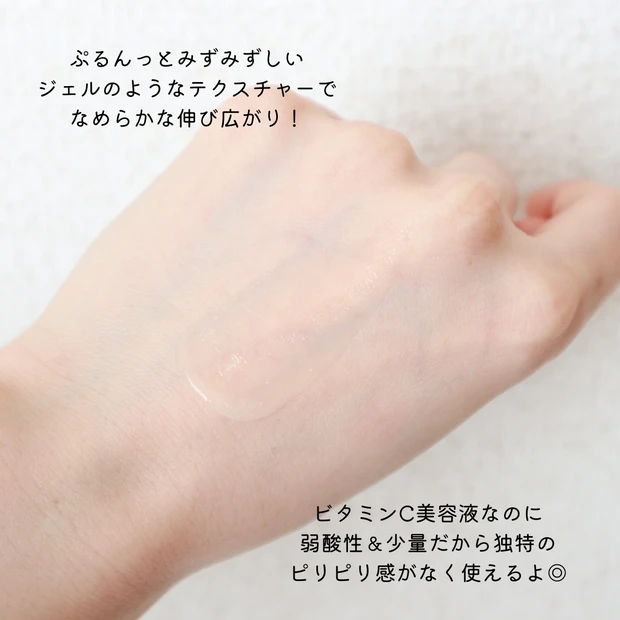 【肌悩みをマルチにケア】ビタミンC入りなのにピリピリしない！？セラシークのビタミンC美容液をレビュー【敏感肌さんにも】_3