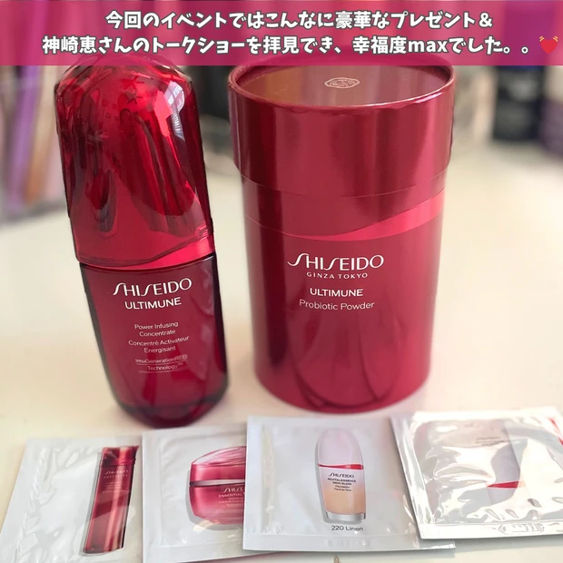 【SHISEIDO×マキア】スペシャルトークショーに参加！ゲストは神崎恵さん♡世界各国で愛されるアルティミューン。新作のインナーケアも一緒に使用した【2週間の肌体感レポ】_8