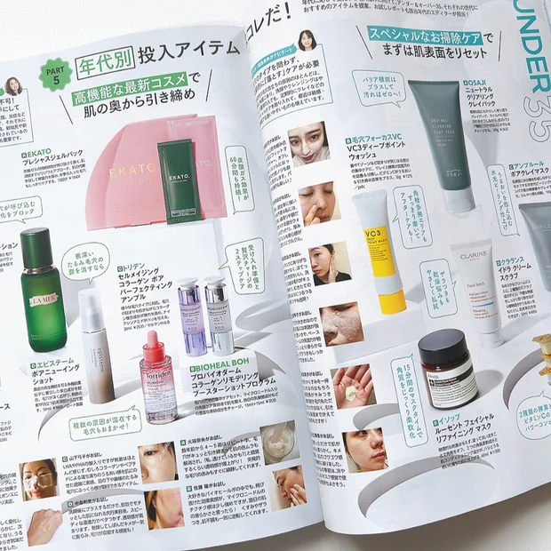 『毛穴名品パーフェクト図鑑』