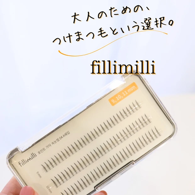【大人こそ"つけまつげ"を！】ナチュラル美まつげで一気に垢抜け♡
