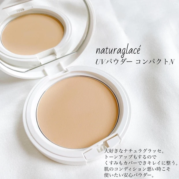 【ドロドロしたくない!】この時期からの必須アイテム☆持ち歩きパウダー3選_3