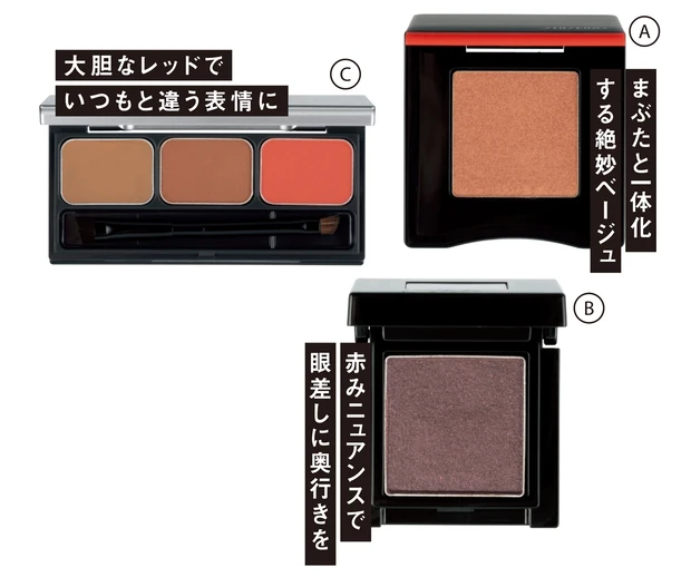Aポップ パウダージェル アイシャドウ 04 ¥3080／SHISEIDO　Bヴィセ アヴァン シングルアイカラー 028 ¥880（編集部調べ）／コーセー　C&be パレットアイブロウ Red Brown ¥2200／Clue