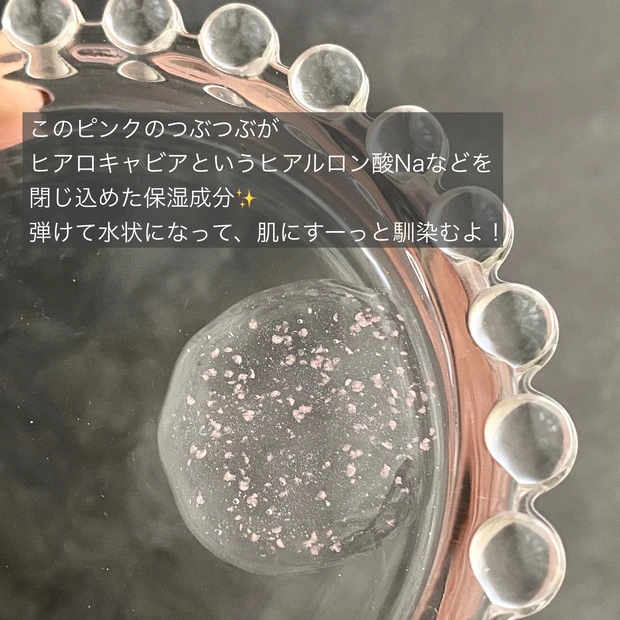 【DEW キャビアドットブースター】ピンクの粒がポイント♪スキンケアに夢中になる美滴導入美容液_3