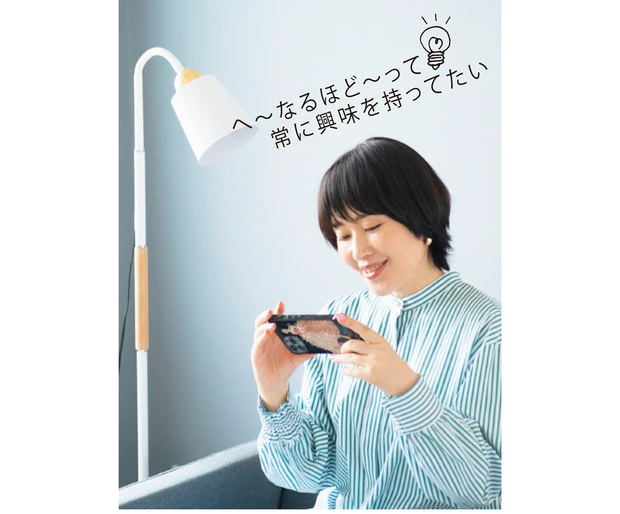 アンテナが常に張り巡らされていて、メンタルレベルからの巡りがピカイチ　