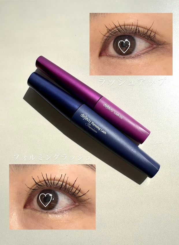 【デジャヴュ】ドラッグストアで買える信頼のプチプラコスメ♡3月新作と愛用マスカラを比較_4