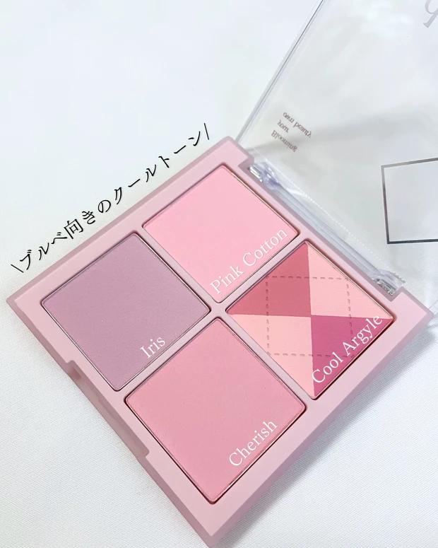 デイジーク ブレンディングムードチーク #05 Violet Knitの4色パレット。青みのある白みピンク、バイオレットピンク、青みバイオレット、クールピンクが並び、ブルベ冬に使いやすい配色。