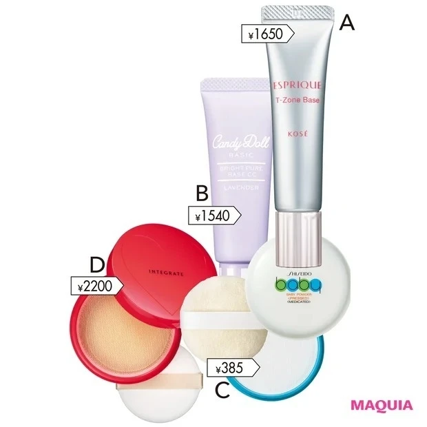エスプリーク Tゾーンくずれ 防止 ベース 15g （価格は編集部調べ）／コーセー　キャンディドール ブライトピュアベースCC ラベンダー SPF50+・PA+++ 25g／T-Garden　ベビーパウダー（プレスド）［医薬部外品］ 50g、インテグレート 水ジェリークラッシュ SPF30・PA++ 全2色 18g （価格は編集部調べ）／資生堂