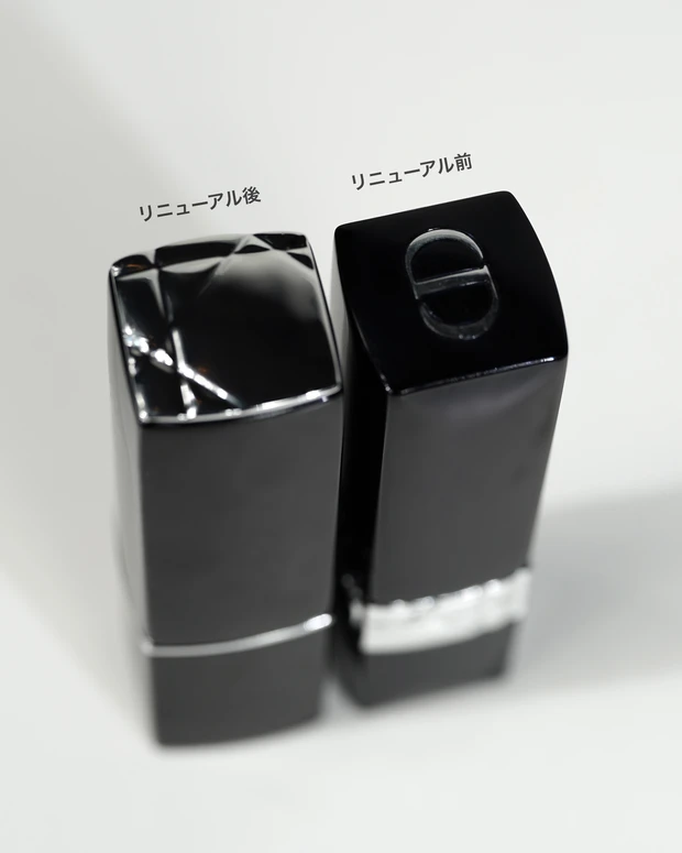 ルージュディオール　新旧比較