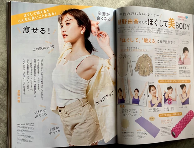 【本日発売】MAQUIA(マキア)6月号でポジティブに♡戸田恵梨香さんが目印です_5_1