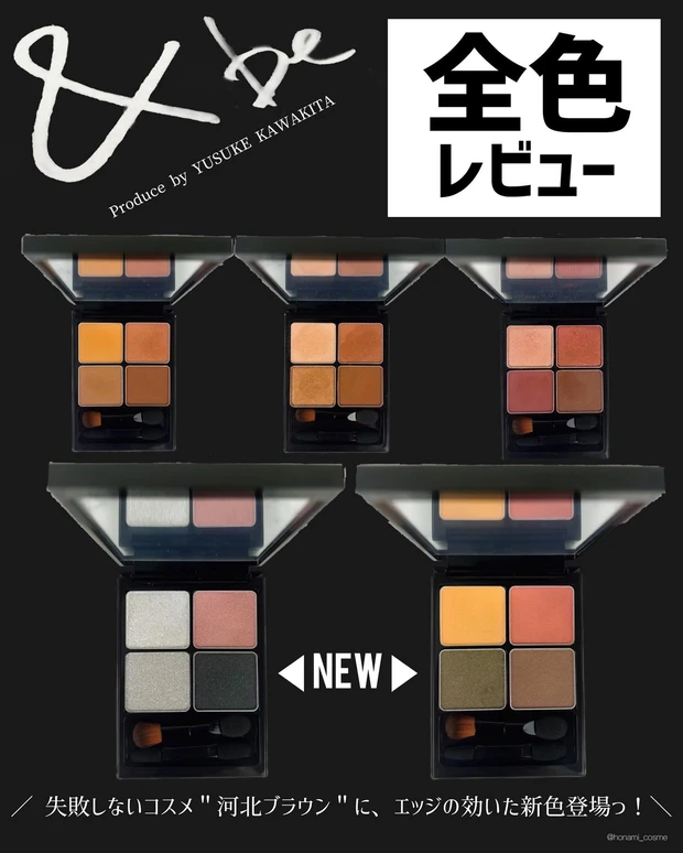 【&be(アンドビー)新色&限定】垢抜け確定の粋な河北ブラウンが登場っ！👓✨_7_2