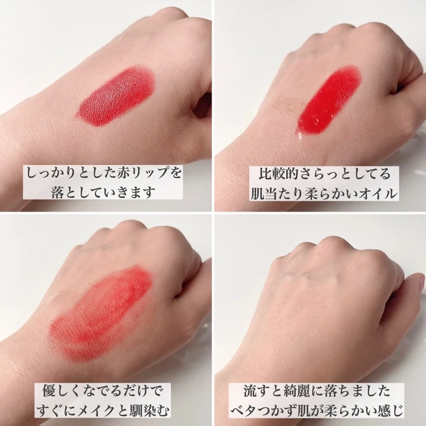 【敏感肌用クレンジング】洗いあがりはまるで生肌。freeplus(フリープラス)オイルセラムクレンジング_2