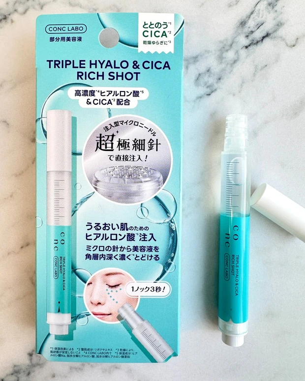 CONC LABO 新作 ノック型注入美容液