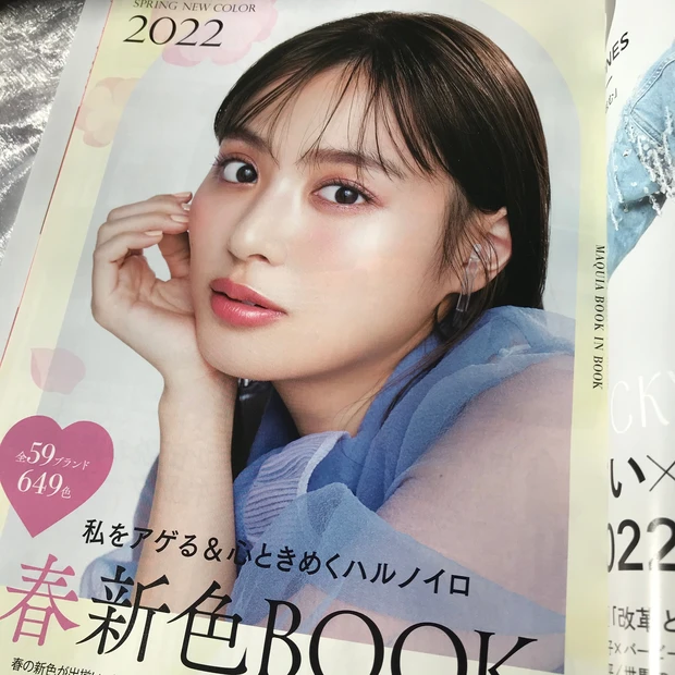 呪術廻戦0 MAQUIA特別表紙版