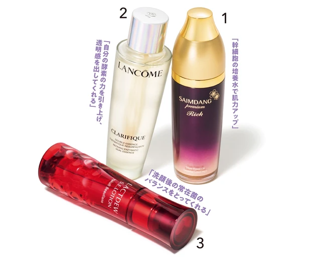 1 サイムダン プレミアム トリプル パワーリフト 美容液化粧水 リッチ 130ml ￥13200／瑞原　2 クラリフィック デュアル エッセンス ローション 150ml ￥12100／ランコム　3 ラクトデュウ S.E.ローション 130ml ￥4400／ヤクルト ビューティエンス