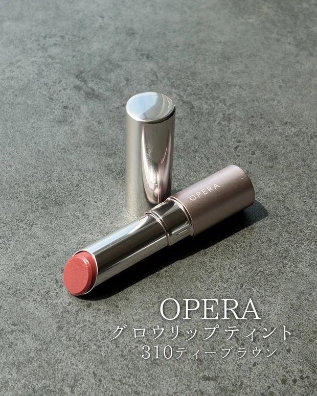 透けツヤブラウンが可愛すぎる… OPERA グロウリップティント 310 ティーブラウン_7