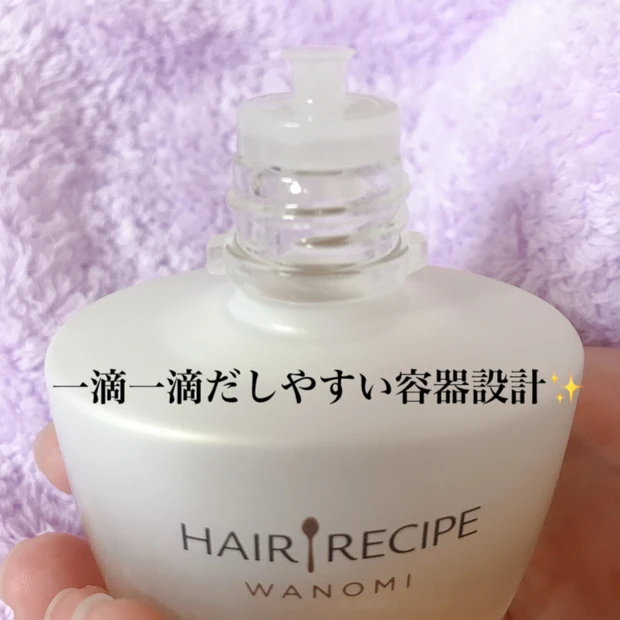 『すっぴんツヤ髪』を目指す!貴重なライスオイル配合のさらとろヘアオイル_3_2