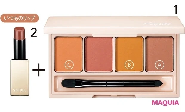 足しパレアイテムアイシャドウHOWTO