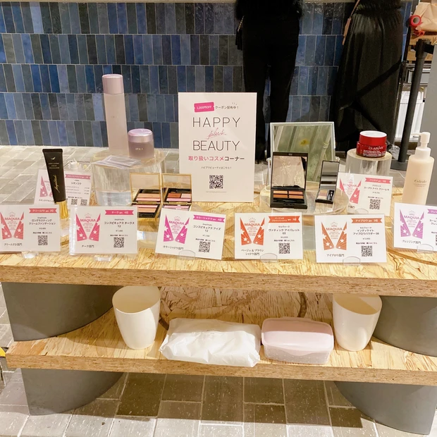 【イベントレポ♡♡】
『MAQUIAベストコスメ体感NIGHT★』に参加してきました♬♬_2_2