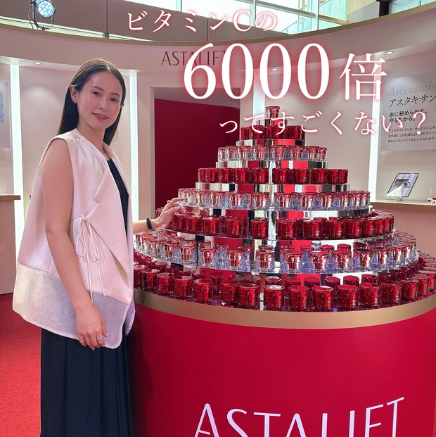 アスタリフト ホワイトジェリー