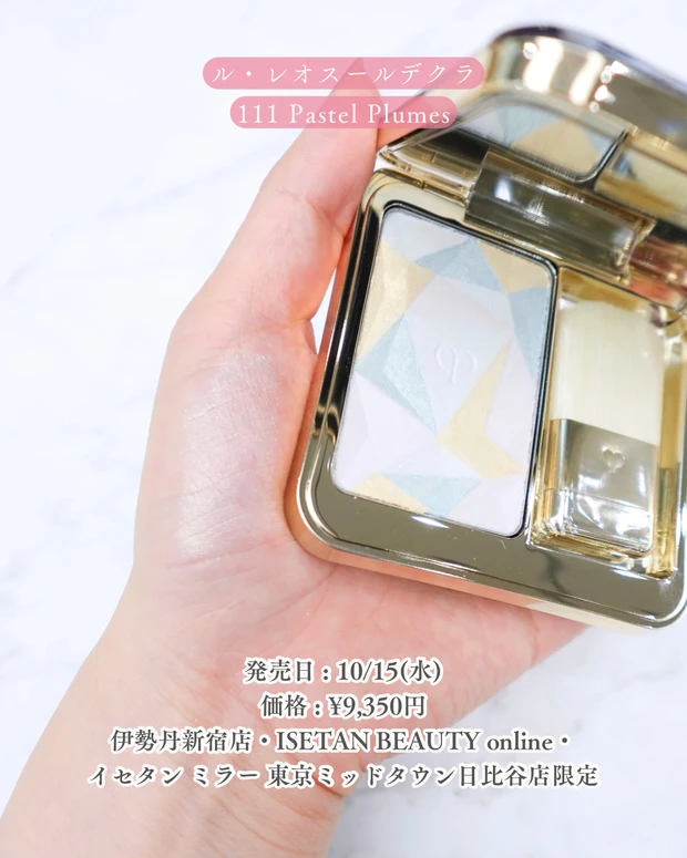 クリスマスコフレ2025】クレ・ド・ポー ボーテをパーソナル