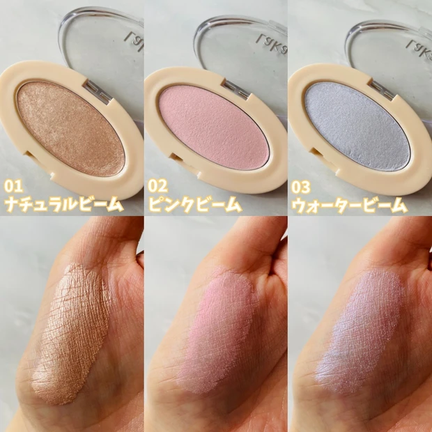 人気韓国コスメ【Laka】の新作、ドリームビームハイライターを全色レビュー!《Qoo10購入品》_7