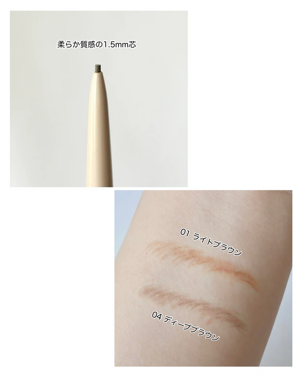 セザンヌ 細芯アイブロウN スウォッチ