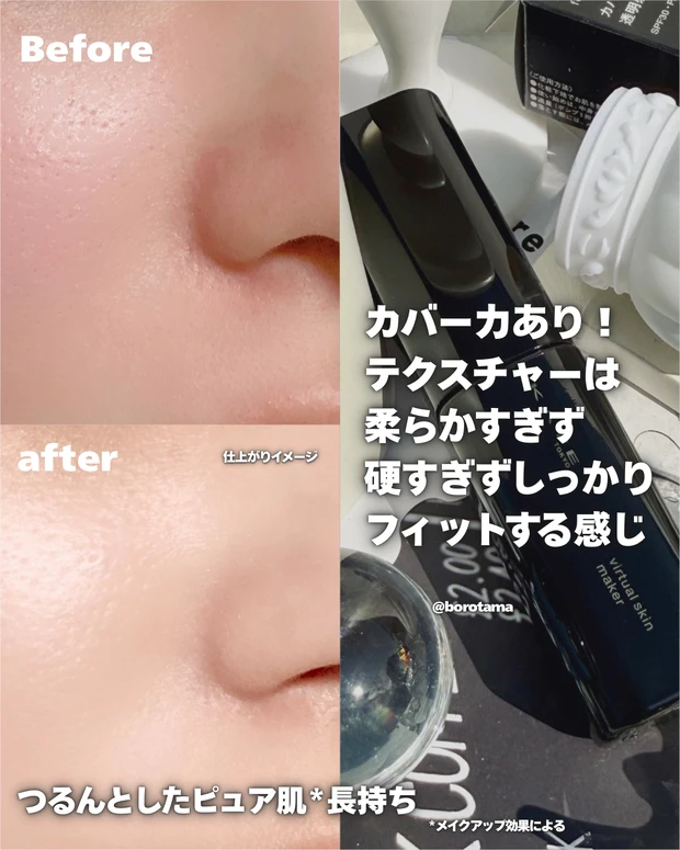 KATE ケイト バーチャルスキンメイカー