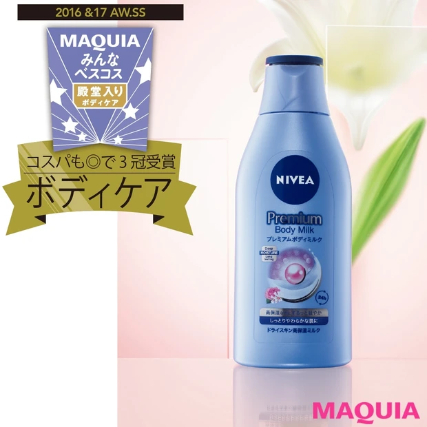 殿堂入り決定!¥665のNo.1ボディミルクで全身うるすべ肌【みんなのベ…