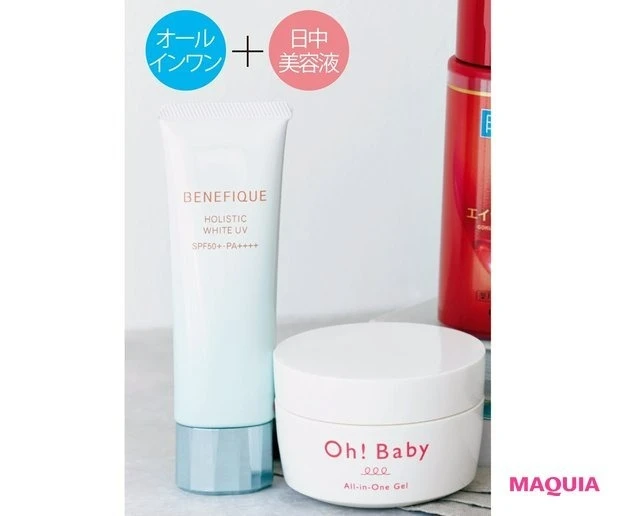 プチプラスキンケアを組み合わせる_プチプラスキンケアを使ったおすすめの組み合わせ_Oh!Baby オールインワンジェル 100g ¥3080/ハウス オブ ローゼ_ベネフィーク ホリスティックホワイトUV(医薬部外品) SPF50+・PA++++ 50ml ¥6600(編集部調べ)/資生堂