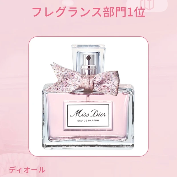 ＼簡単操作でOK／かわいい空間でベストコスメをチェックしよう『MAQUIA BEAUTY AMUSEMENT PARK』_3_2