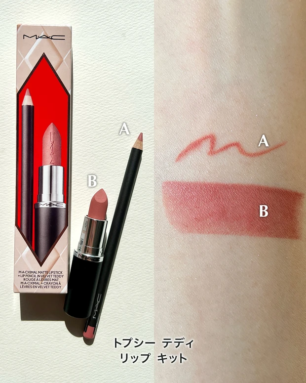 M･A･C トプシー テディ リップ キット