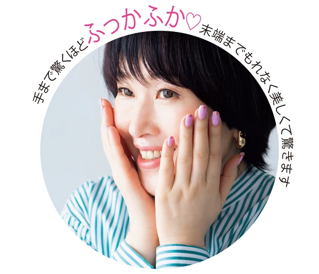 手まで驚くほどふっかふか♡末端までもれなく美しくて驚きます