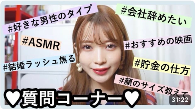 マキアTOPビューティーズ 葵　社会人　YouTube　サムネイル