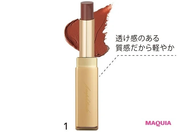 【おすすめブラウンリップ②】アンプリチュード コンスピキュアス クリーミーリップス 05_コンスピキュアス クリーミーリップス 05 ¥4300/アンプリチュード