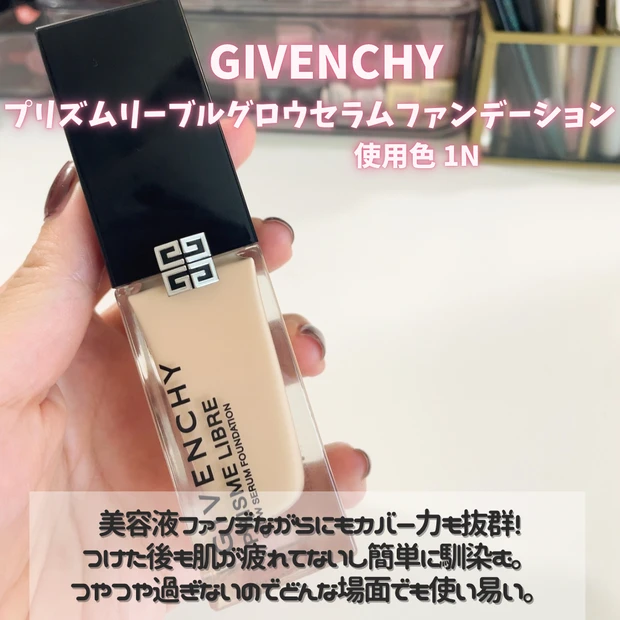 GIVENCHY プリズムリーブルグロウセラムファンデーション