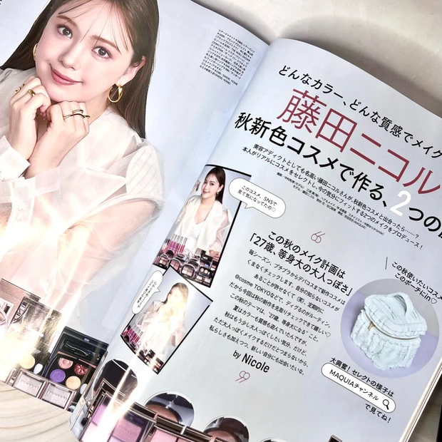 マキア9月号　表紙　藤田ニコル　にこるん