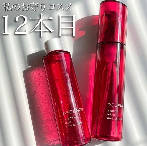 リピート12本!花粉症のムズムズ肌にマストなディセンシア、アヤナスシリーズを紹介!_2_1