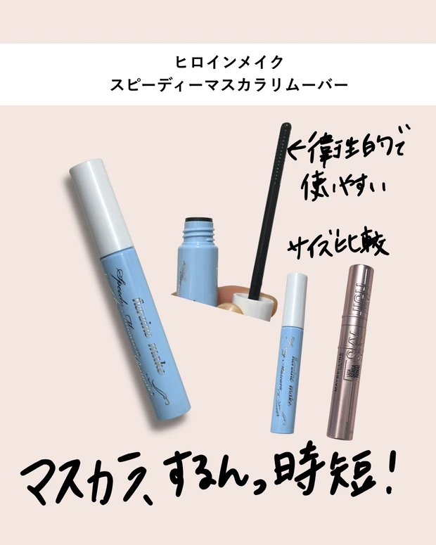 ドラッグストアで買えるプチプラコスメ！永遠リピ商品＆新商品 3選をレビュー_4