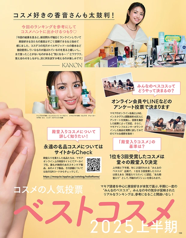 2025年7月22日発売号_1_19