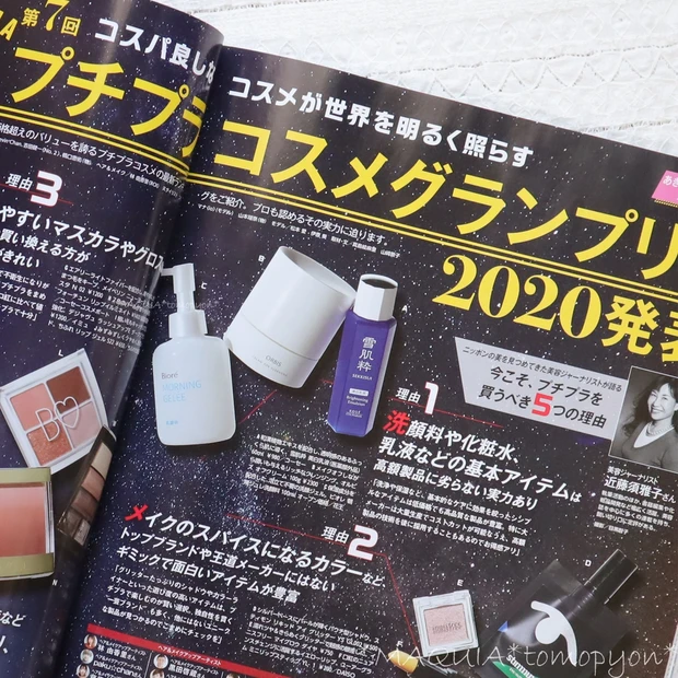 MAQUIA7月号❤付録のボタニカルエステ シートマスク モイストを使ってみました❤
_7