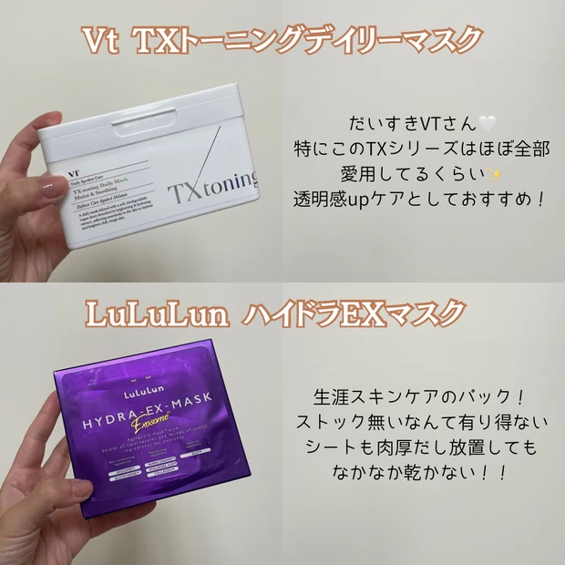 【使い切りスキンケア】洗顔・クレンジング・パック編「30代・混合肌・1児ママのおうち美容時間」_2
