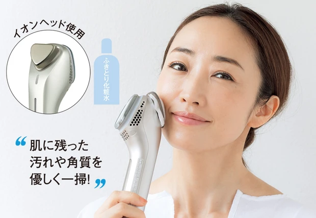 イオンエフェクターおうちエステプラン