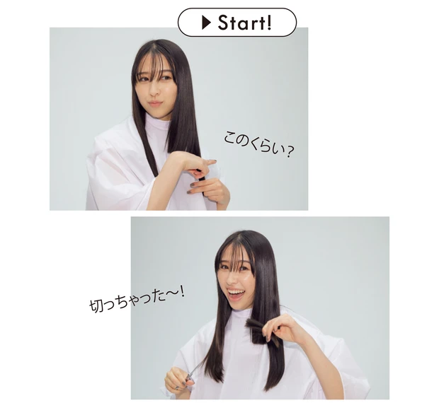 ヘアカットのプロセス-1