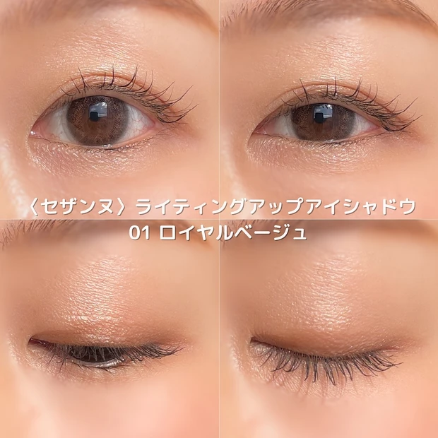 2025春夏の目元はこれで決まり！イエベが選ぶプチプラアイシャドウ7選！使い方解説/写真付き_11_1