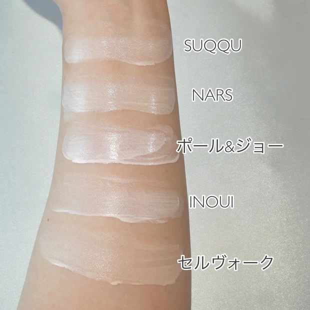 化粧下地セットNARS innisfree suqqu 化粧下地2024】ベスコス受賞アイテムも!最新プライマーおすすめ