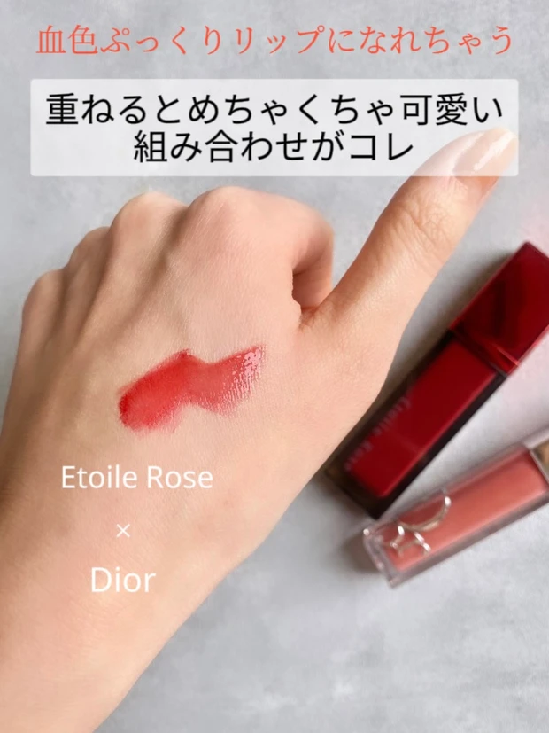 「それどこの？」と聞かれる買って損なし！イエベ春アラフォーおすすめの【リップ3選】_3