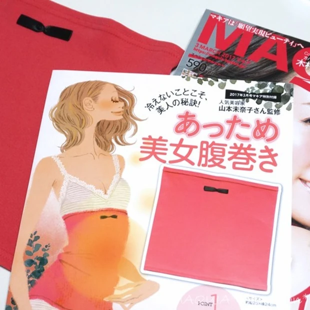 腹巻でダイエット！？マキアの付録の腹巻きが超優秀❤MAQUIA3月号